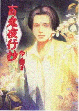 动漫屋墨色剑心剧场版封面