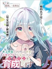 动漫屋山海拾遗录作品封面