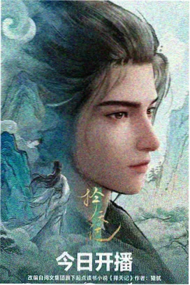 动漫屋长安夜行作品封面