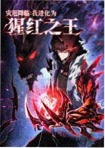 动漫屋墨韵千年作品封面